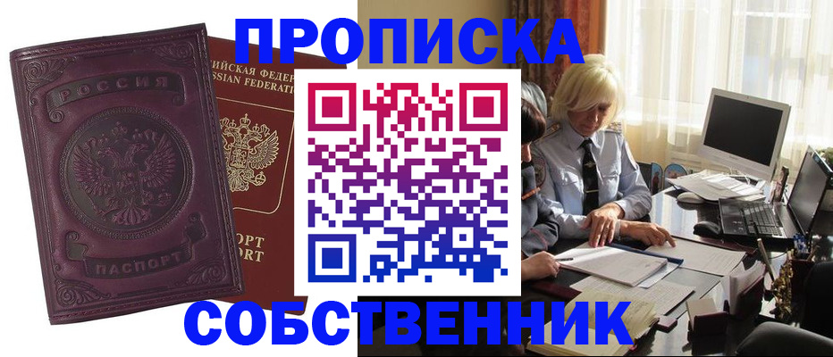 временная регистрация в Самарской области