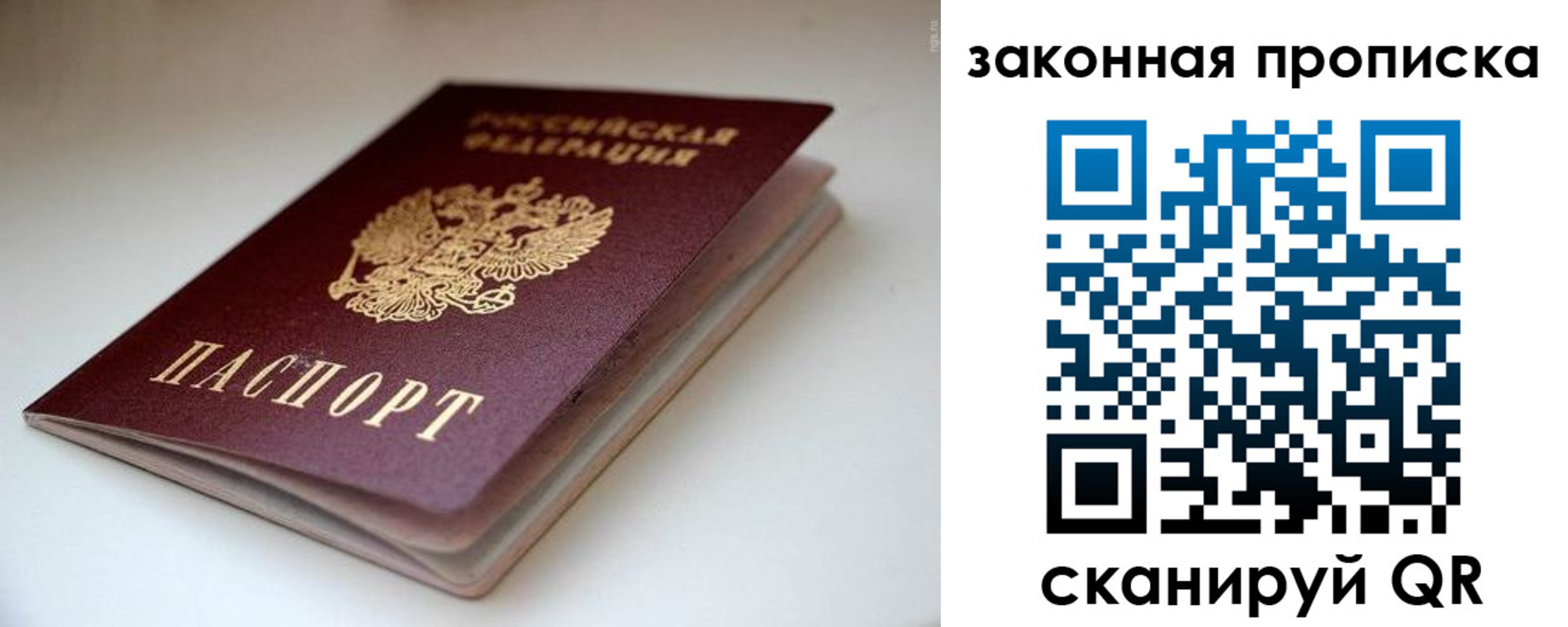 прописка ребенка в Самарской области