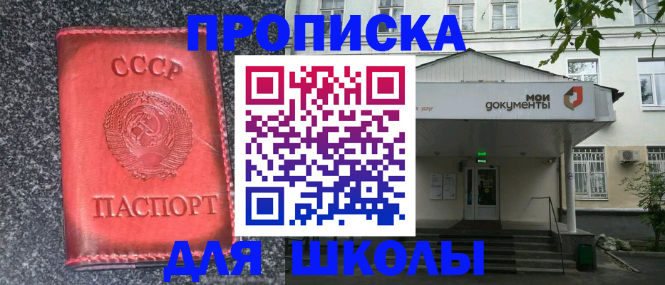 прописка поиск в Самарской области