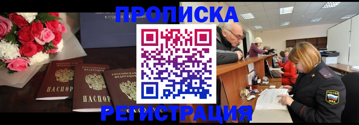 временная регистрация законно в Самарской области