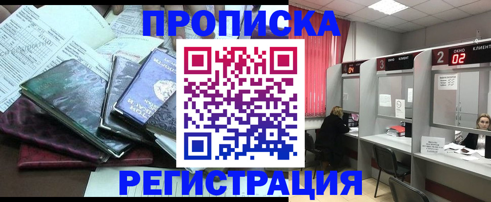 временная прописка в Самарской области