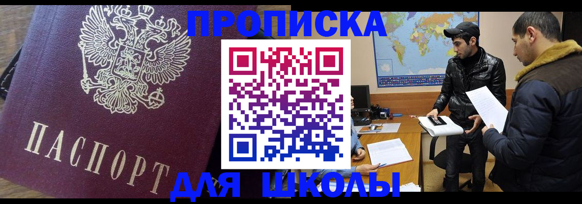 прописка гарантия в Самарской области