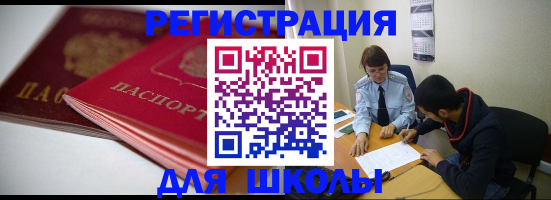 временная регистрация 2025 в Самарской области