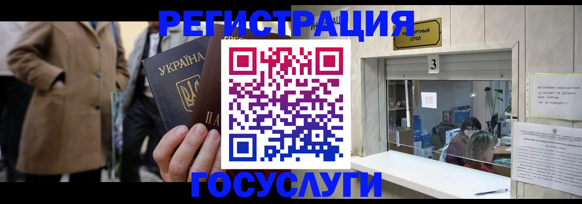 прописка штамп в Самарской области