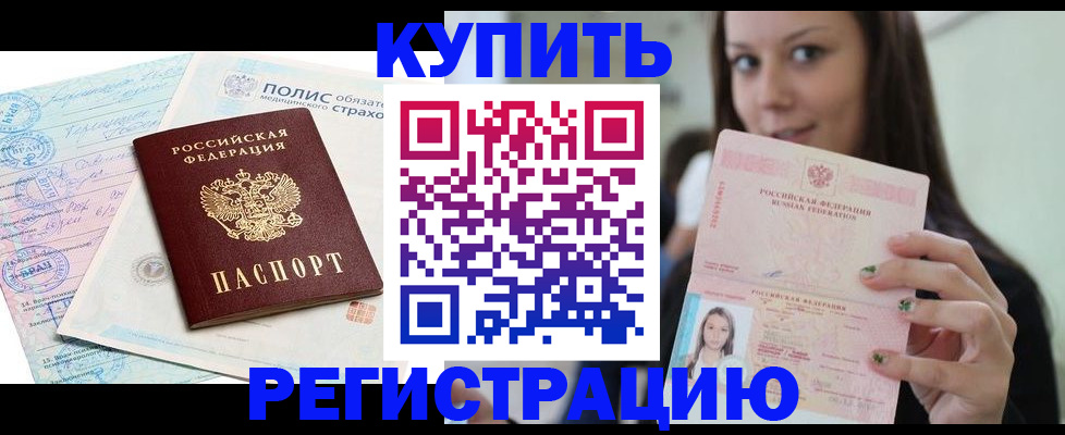 временная регистрация в квартире в Самарской области