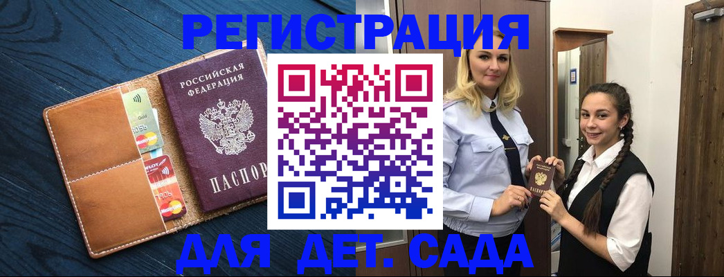 временная регистрация 2025 в Самарской области